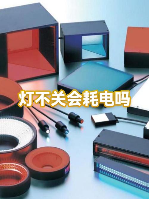 灯一直不关会怎么样