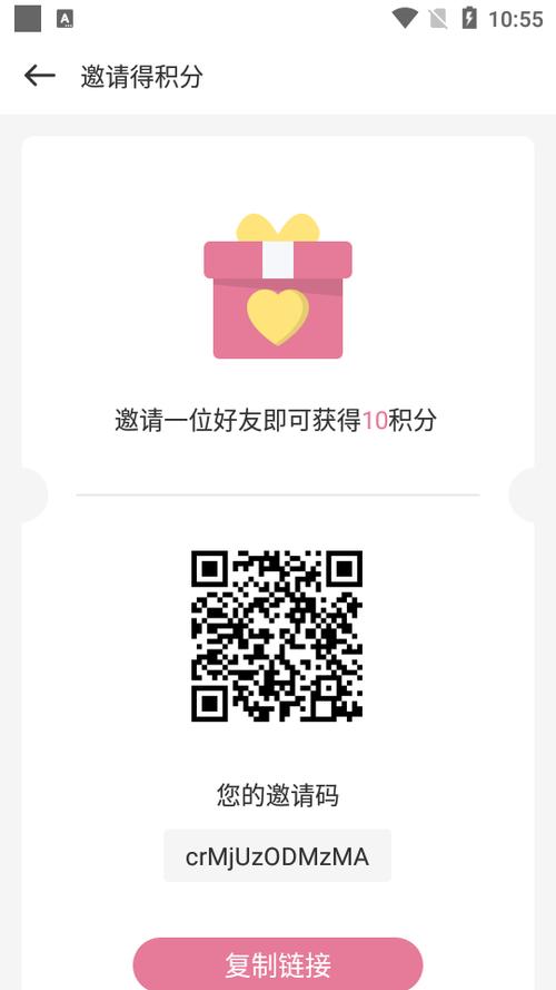 有没有刷app邀请的软件