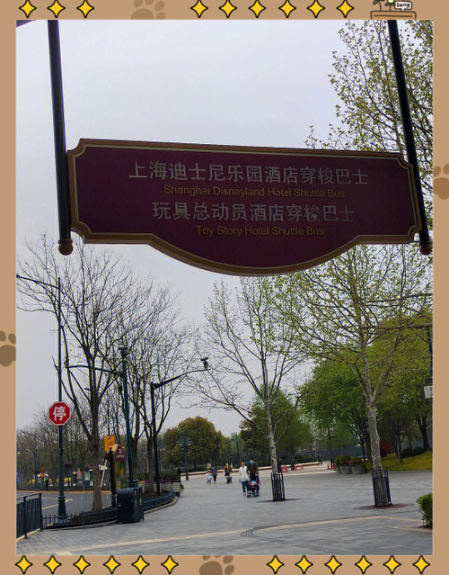 上海迪士尼游玩攻略