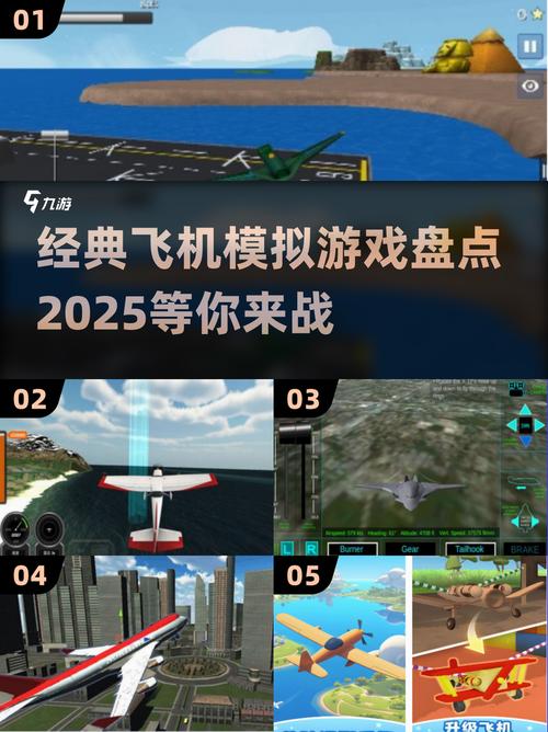 飞机达人破解版截图2