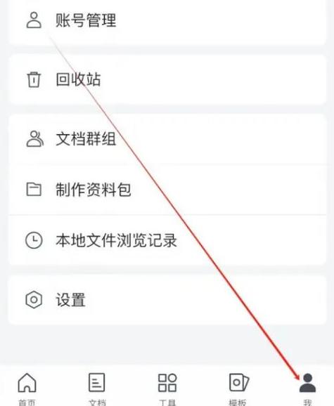 百度网盘回收站入口