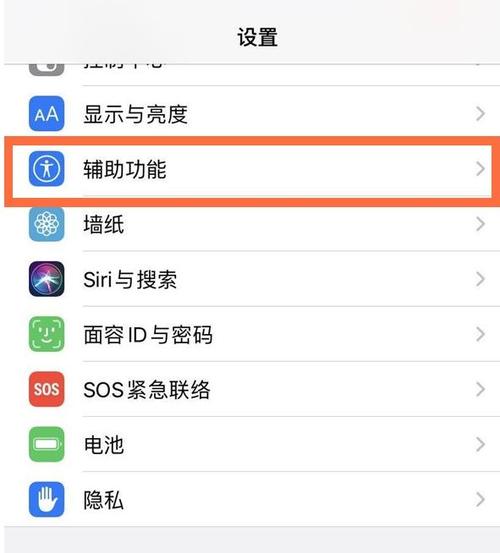 苹果手机的辅助触控怎么用不了