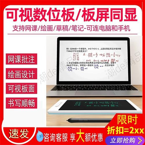 ipad做windows手写板