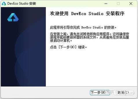 安装前请先卸载旧版本