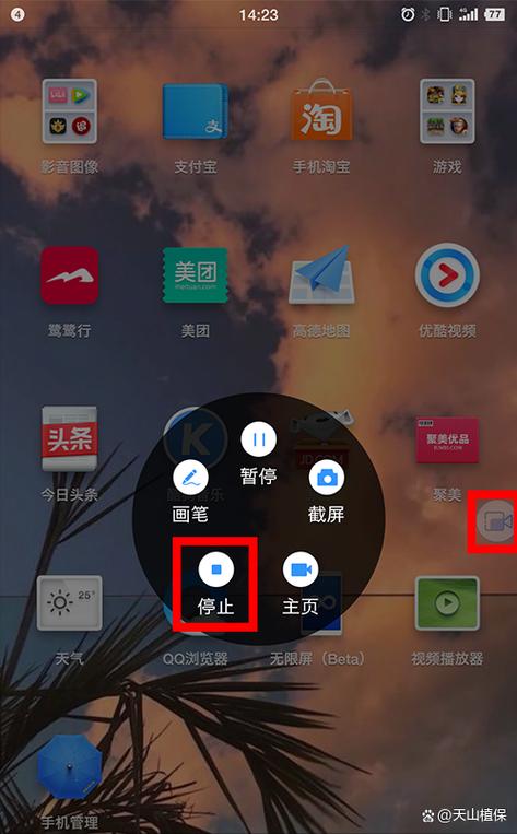 录屏怎么录声音华为
