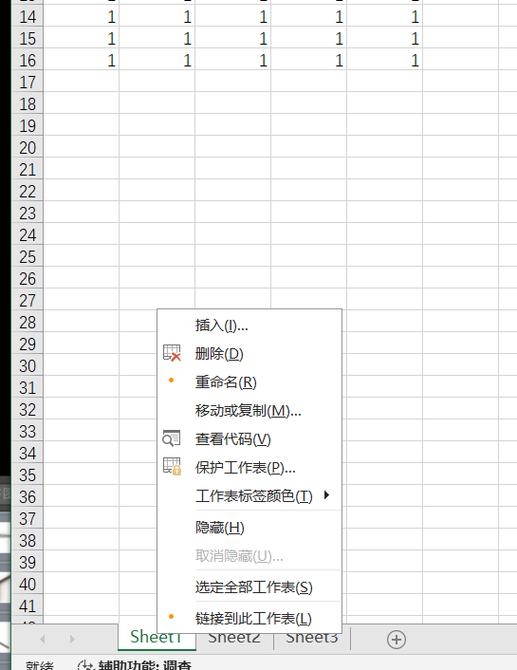 锁定第一个sheet表