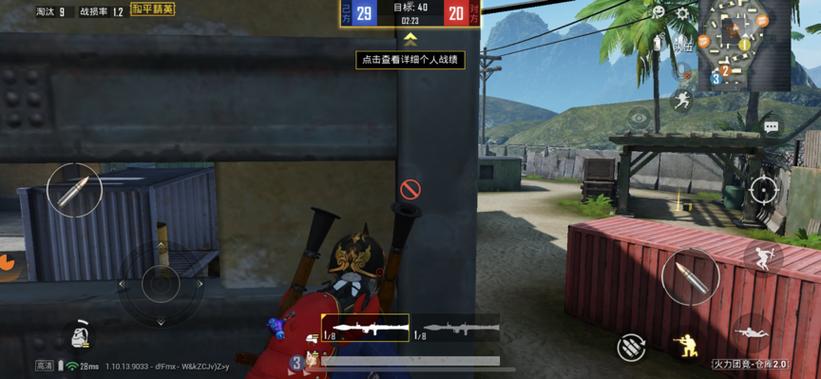 火力团竞仓库2.0