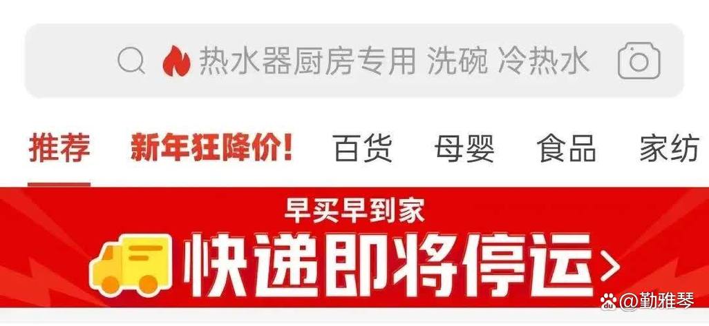 拼多多物流几号停运