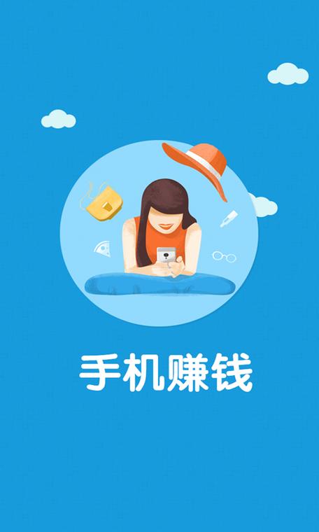 V来时代赚钱截图1