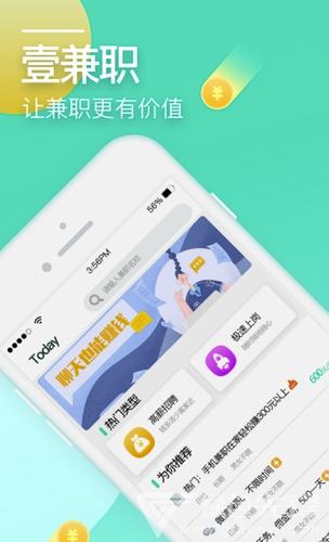 V来时代赚钱截图2