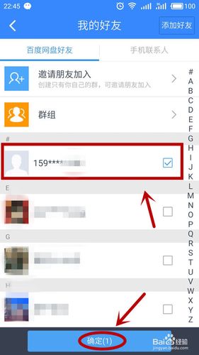 百度里面的视频怎么分享给好友
