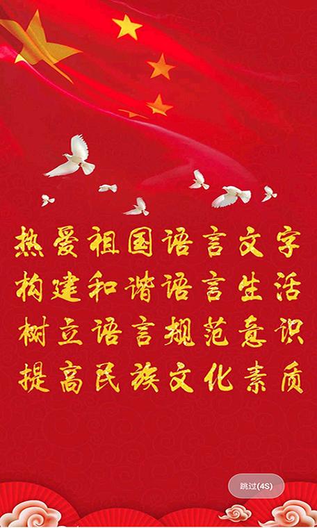 国语库下载