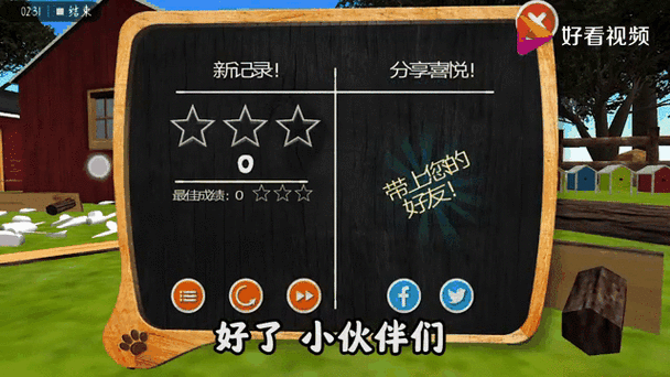 小狗破坏模拟器