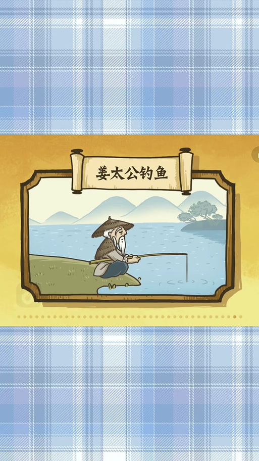 老铁扎心了姜太公怎么过