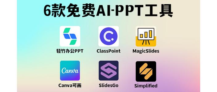 免费生成ppt的工具