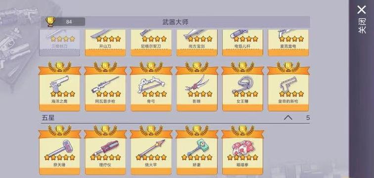 阿瑞斯病毒兑换码截图3