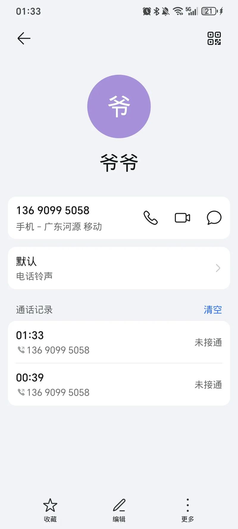 您所拨打的号码是空号是怎么回事