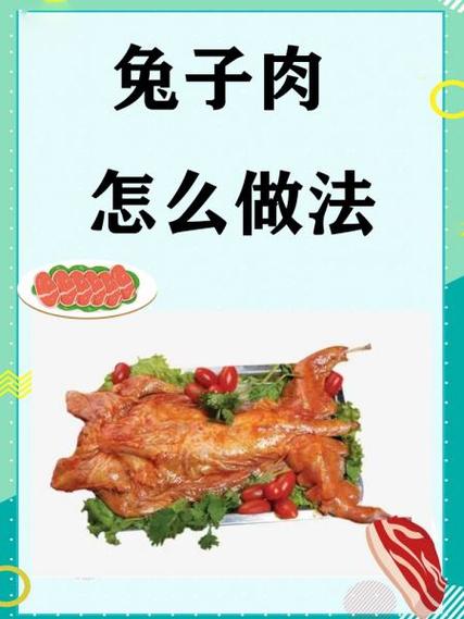 兔子肉和牛肉哪个营养价值高