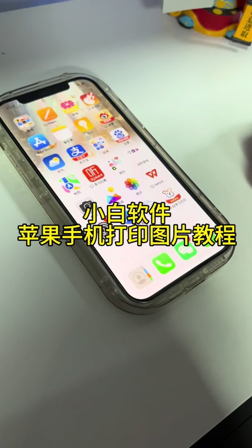 手机打英文的步骤