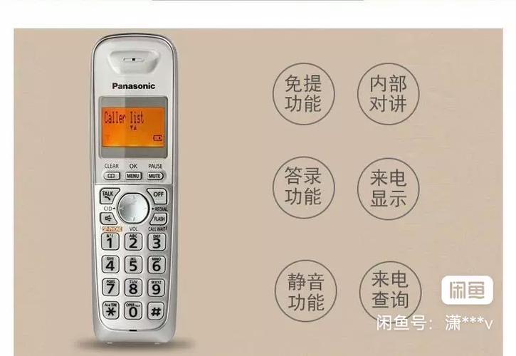 电话子母机怎么设置