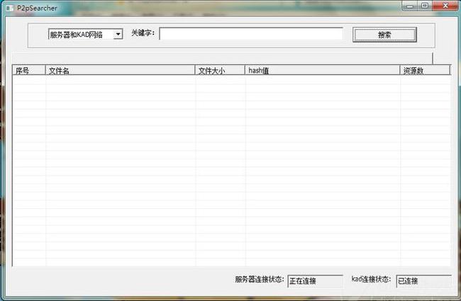 无限制搜索软件
