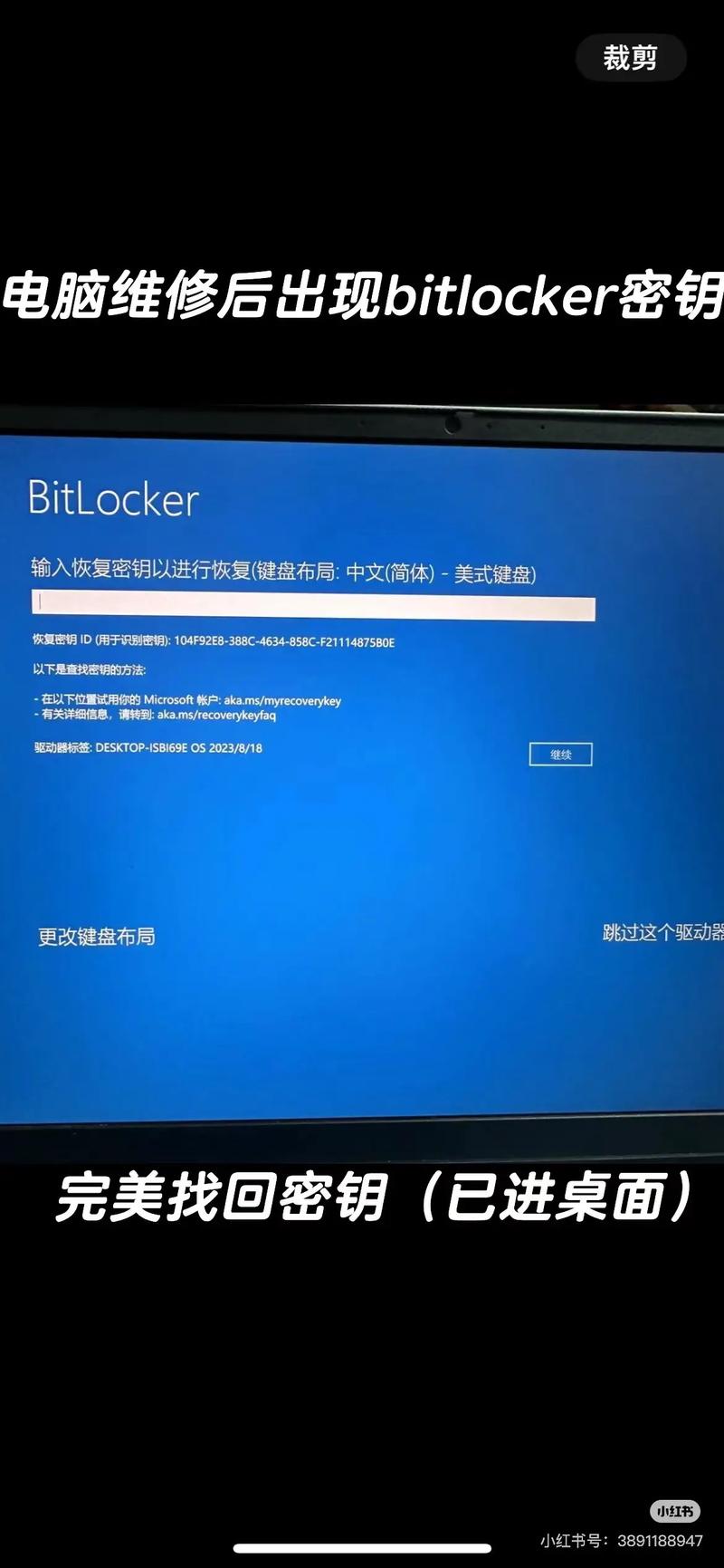 恢复密钥怎么输英文