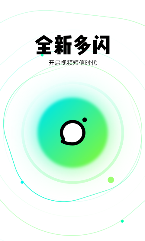 多闪免费下载安装