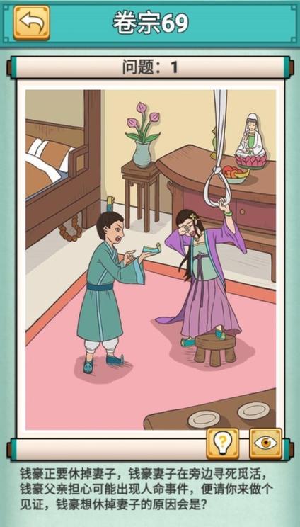神探小秀才103关攻略