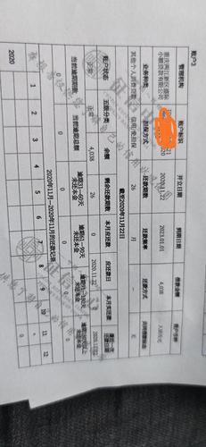 京东白条计入征信吗