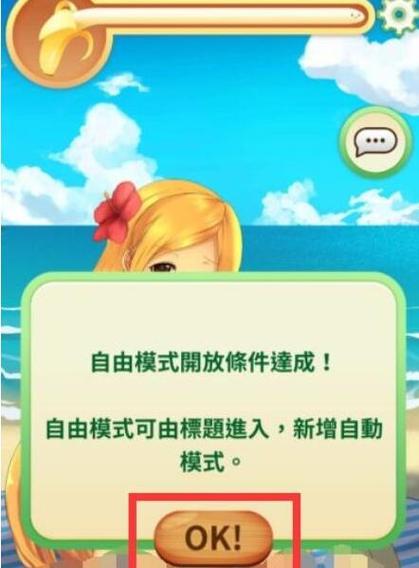 娜娜的假期破解
