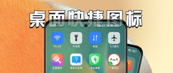 消除手机桌面快捷图标截图3