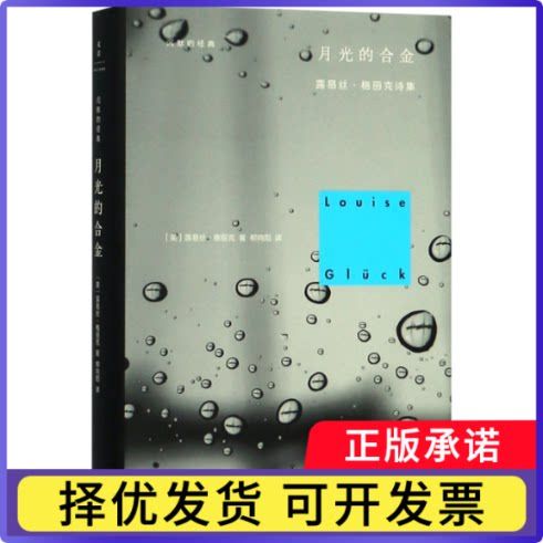 月光的合金在线阅读截图2