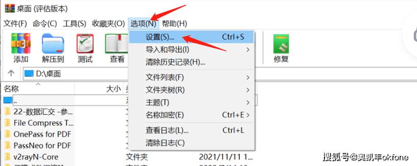 怎么设置默认压缩