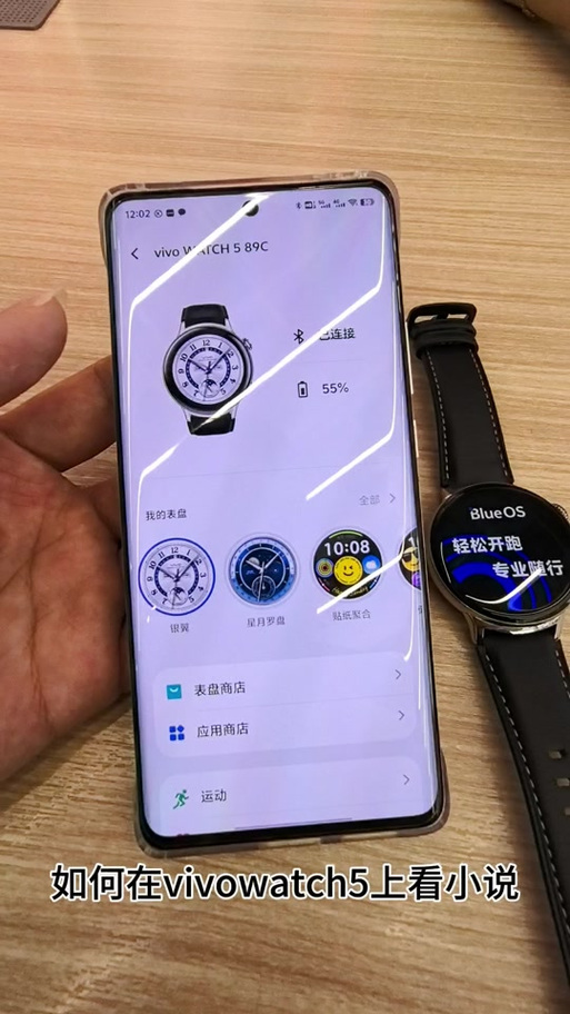 VIVO怎样解绑手表