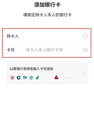 微信红包没绑定银行卡怎么领红包