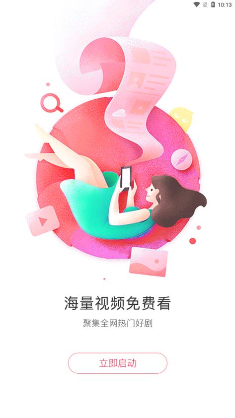 懒懒视频2.2.7