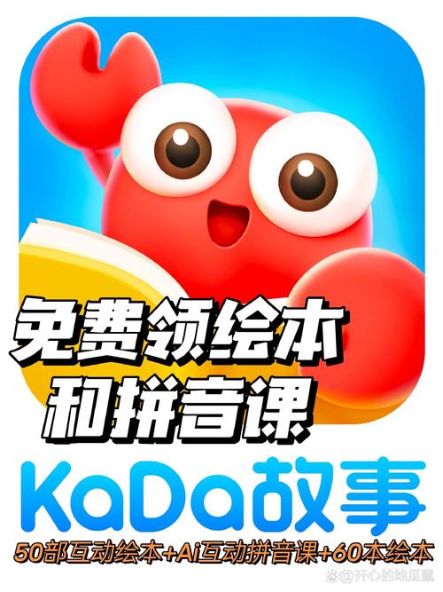 kada故事2023激活码截图3