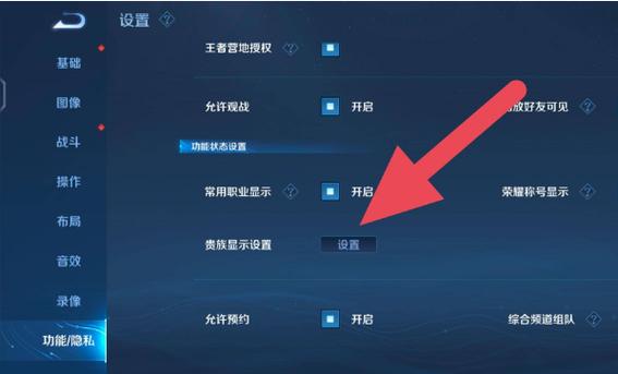 王者荣耀战区隐藏了怎么打开图标