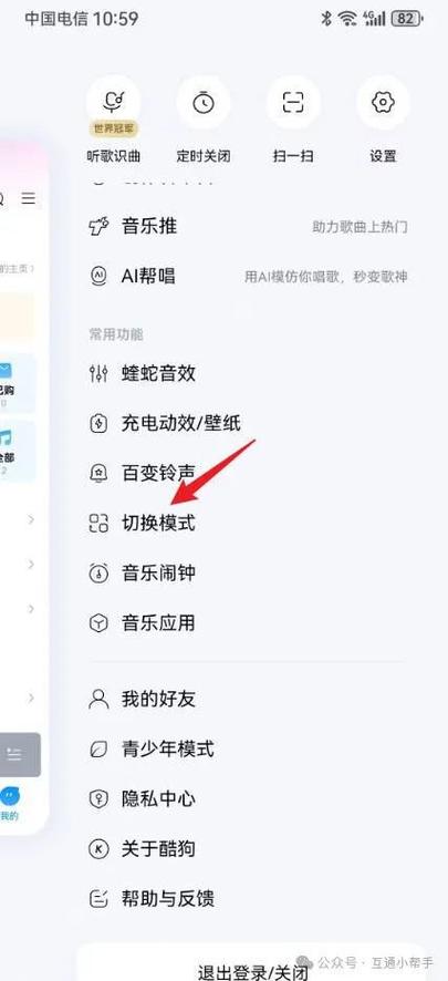 每次打开酷狗都有广告