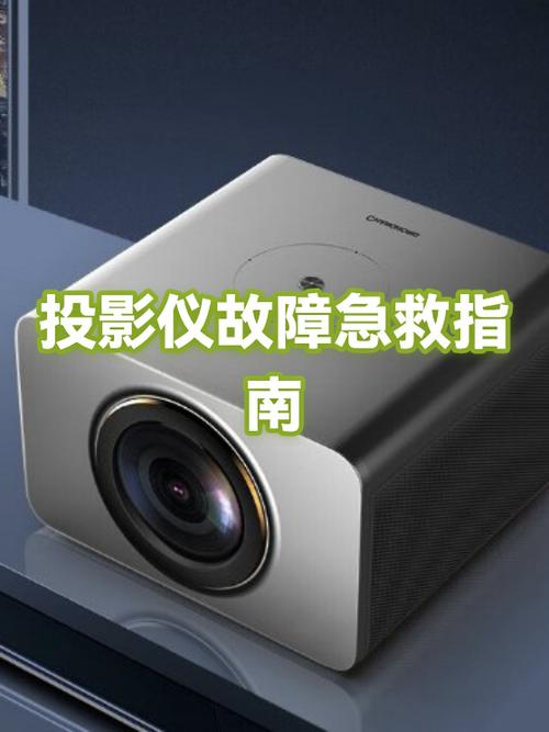 投影仪画面模糊的解决方法截图2