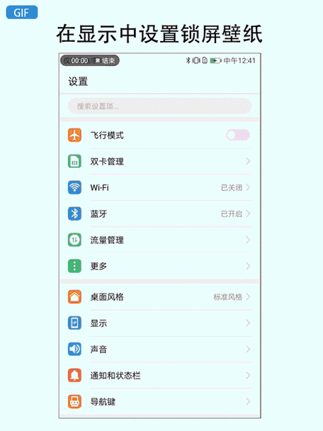 oppo手机怎么把动态壁纸设置成锁屏