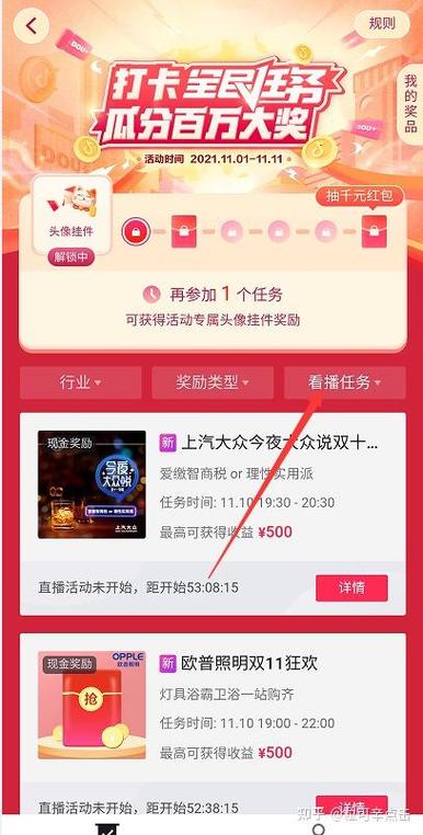 全民任务怎么看直播赚钱