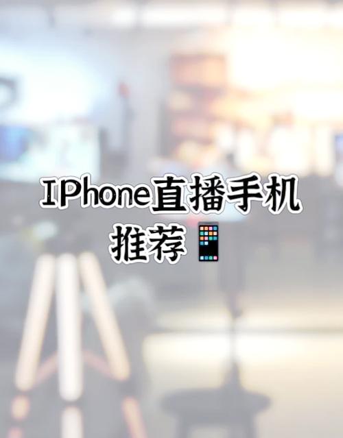 苹果手机可以看的直播软件