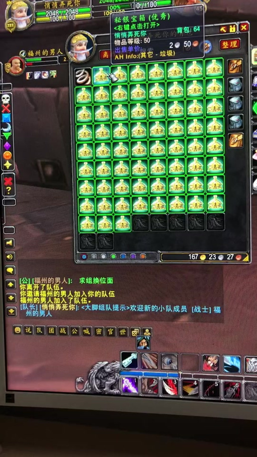 盗贼开锁等级对应的箱子