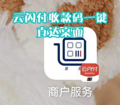 云闪付三合一收款码费率