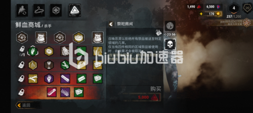 黎明杀机全部点满血点