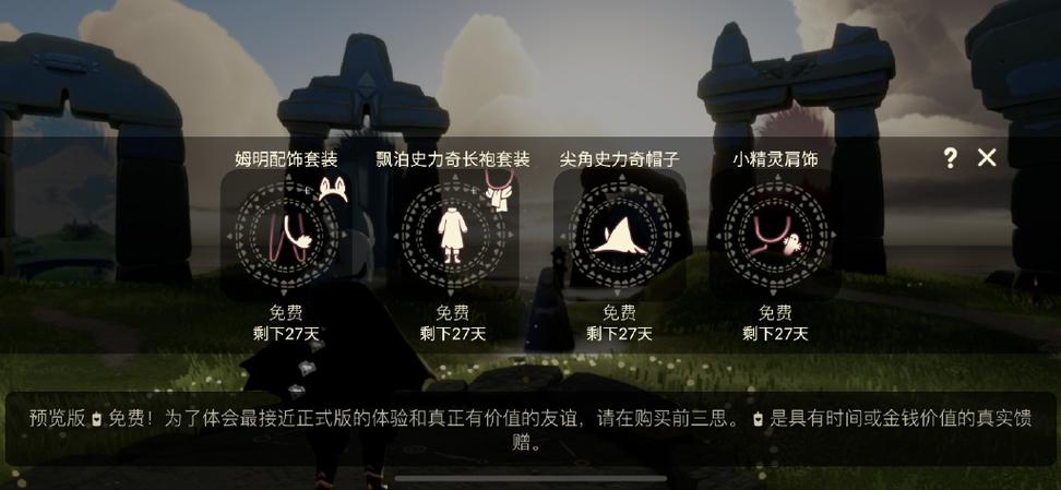 光遇礼包顺序
