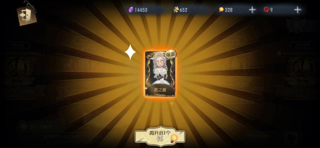 第五人格紫皮礼包多少钱