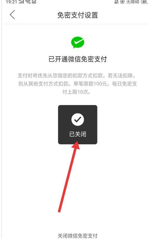 拼多多不支持微信支付吗?