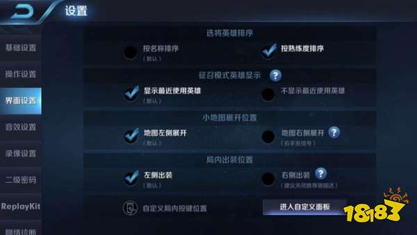 王者荣耀按键怎么调